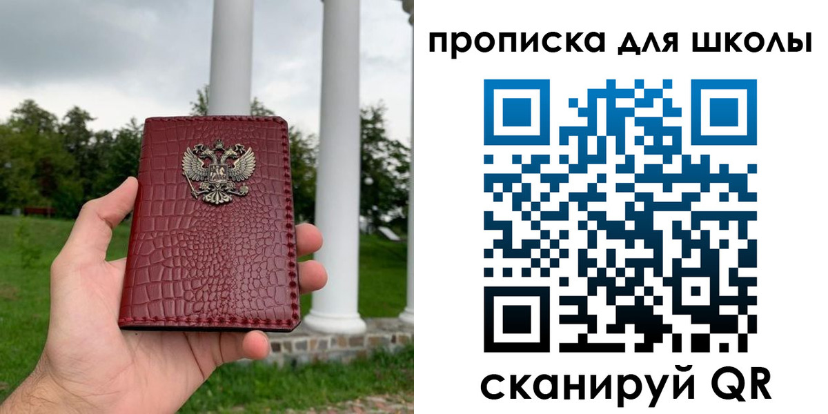 временная регистрация недорого в Харовске