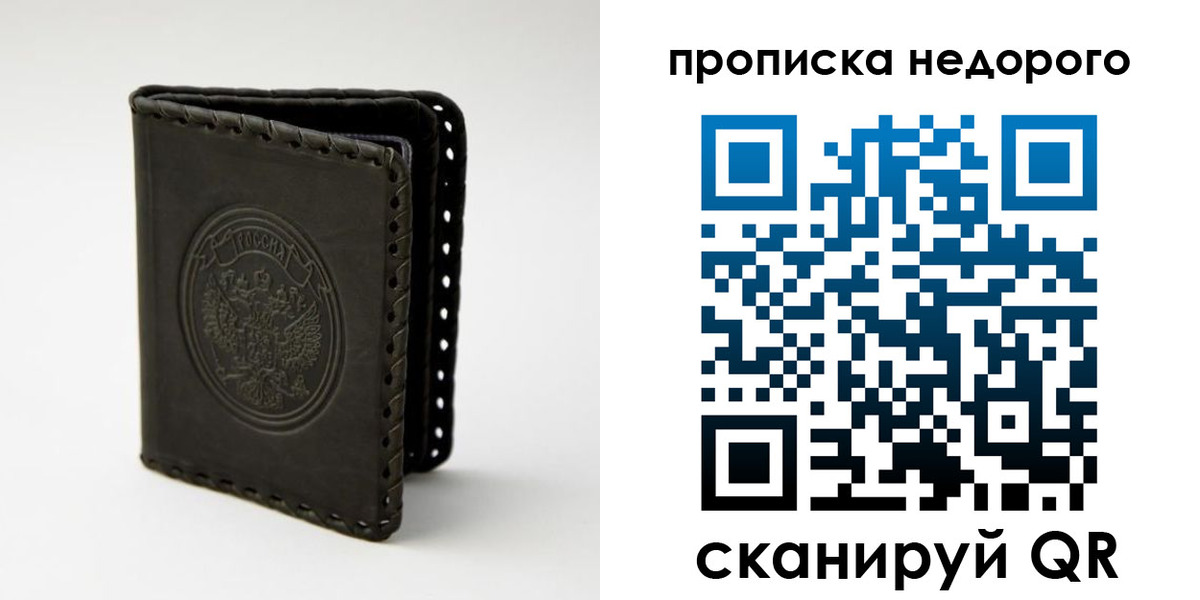 прописка гарантия в Харовске