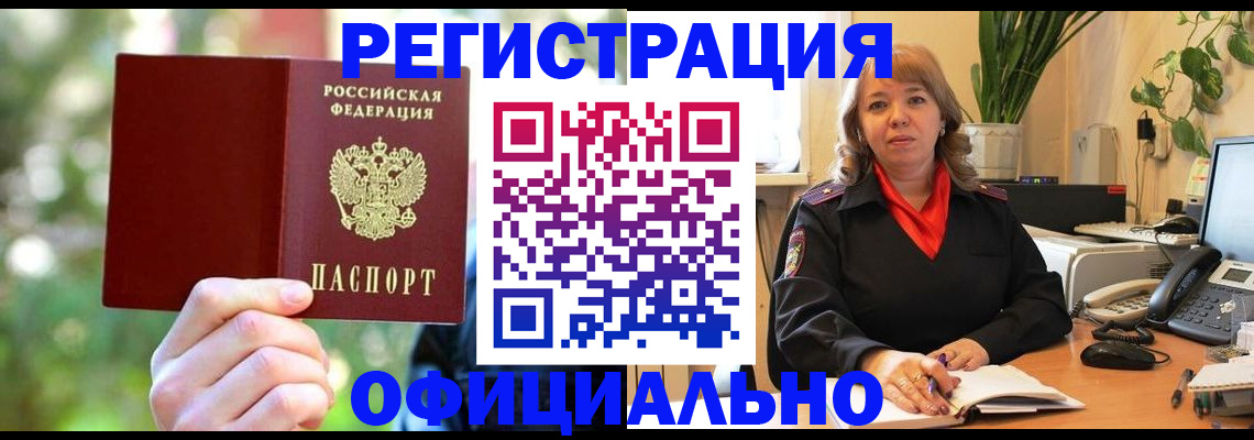прописка для военкомата в Харовске