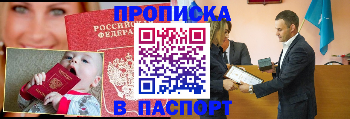 прописка поиск в Харовске