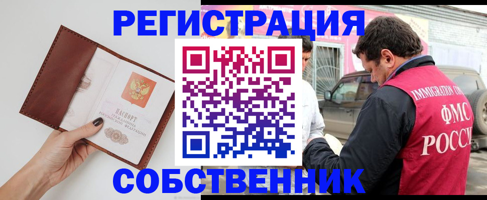 временная регистрация для всех в Харовске