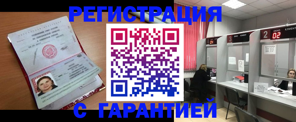 прописка паспорт в Харовске