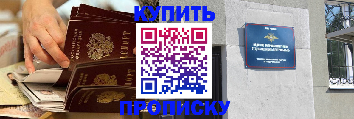 прописка законно в Харовске