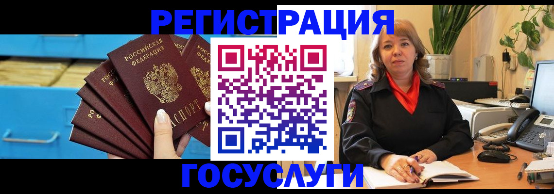 временная регистрация для всех в Харовске
